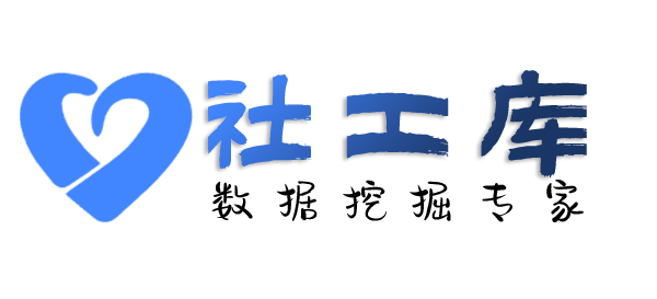 社工库联城酒店开房记录